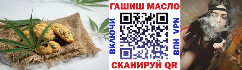 mega ссылка  Бирюсинск  Печенье с ТГК конопля  купить закладку 