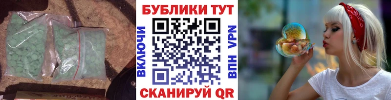 Экстази 250 мг Бирюсинск