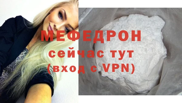 мефедрон мука Абаза