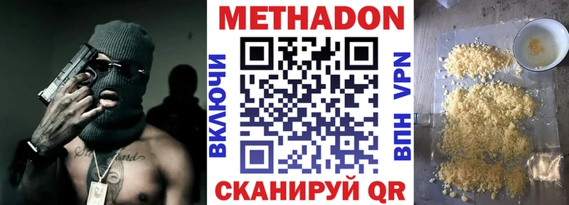 даркнет сайт  Бирюсинск  МЕТАДОН methadone 