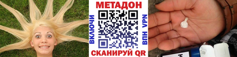 МЕТАДОН белоснежный Бирюсинск